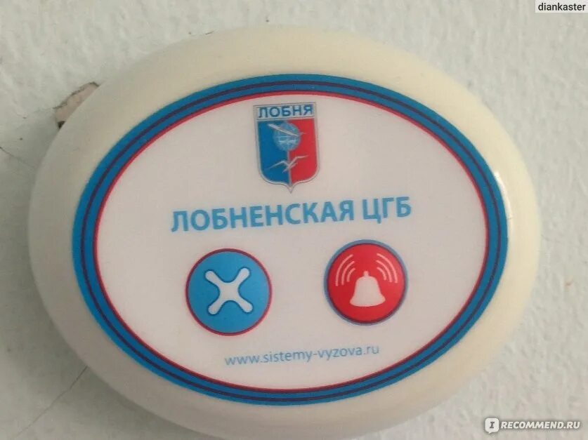 Лобненская больница. Городская больница Лобня. Лобненская ЦРБ. Лобненская ЦГБ главный врач. ЛЦГБ Лобня регистратура.