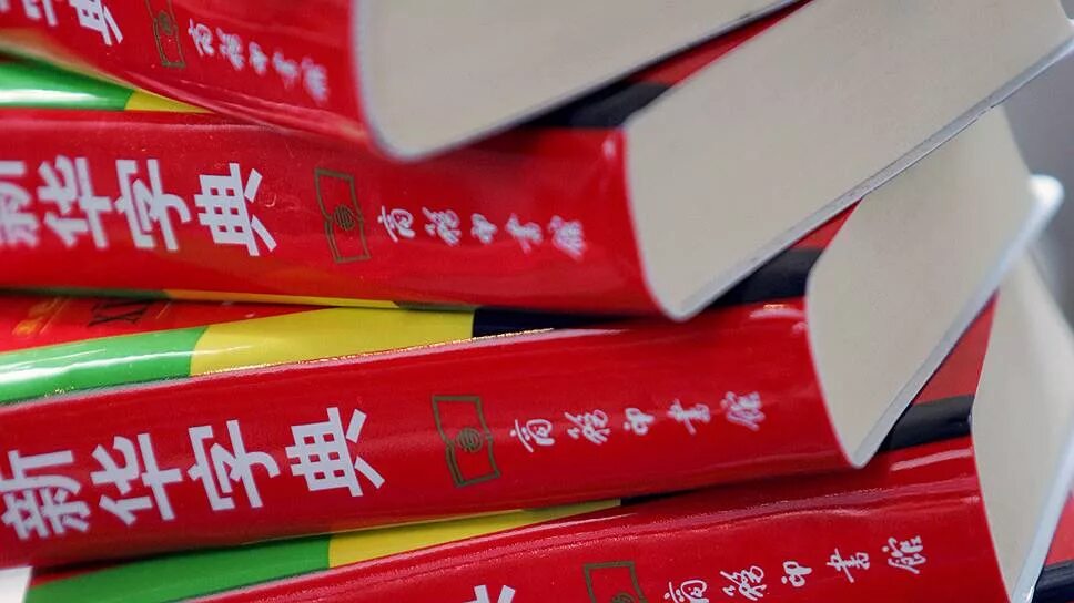 Изучение китайского. Китайский язык. Китайский язык. Интернет язык в китае. Преподавание китайского языка.