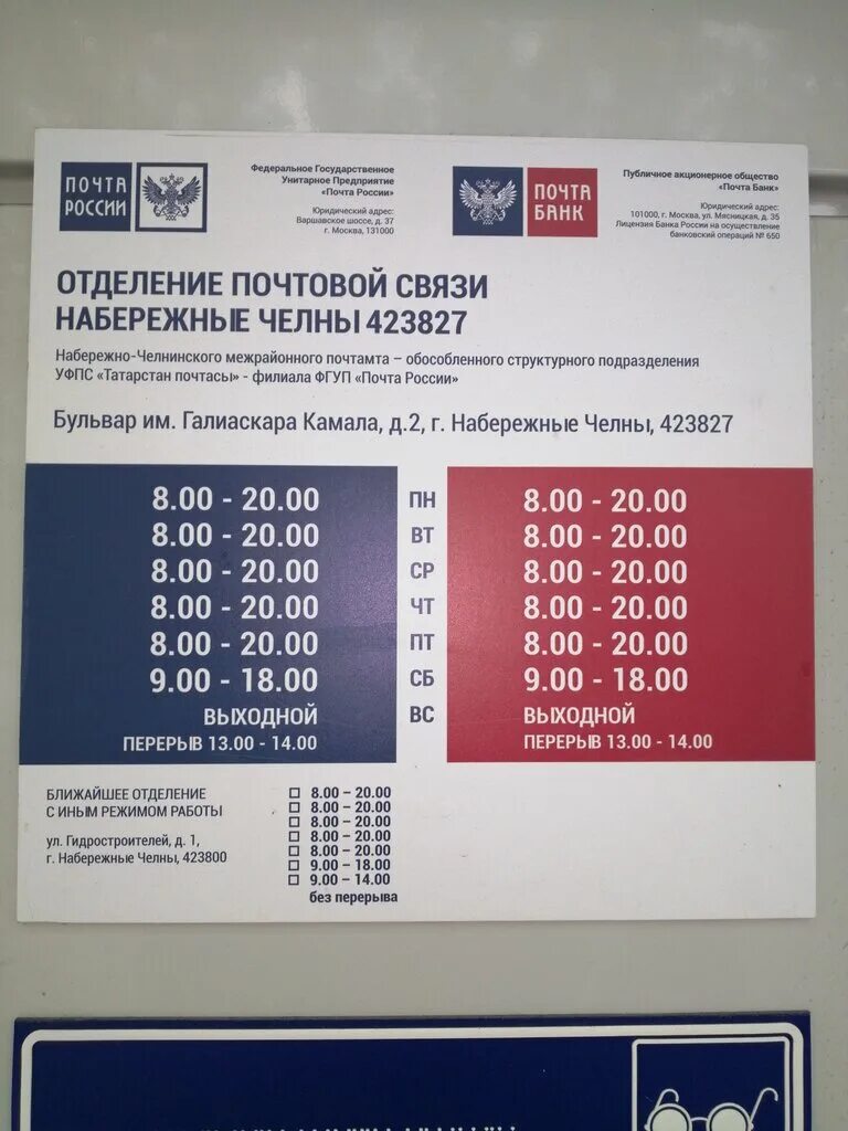 Permanently closed: Отделение почтовой связи Орел 302033, post office, Oryol, ul