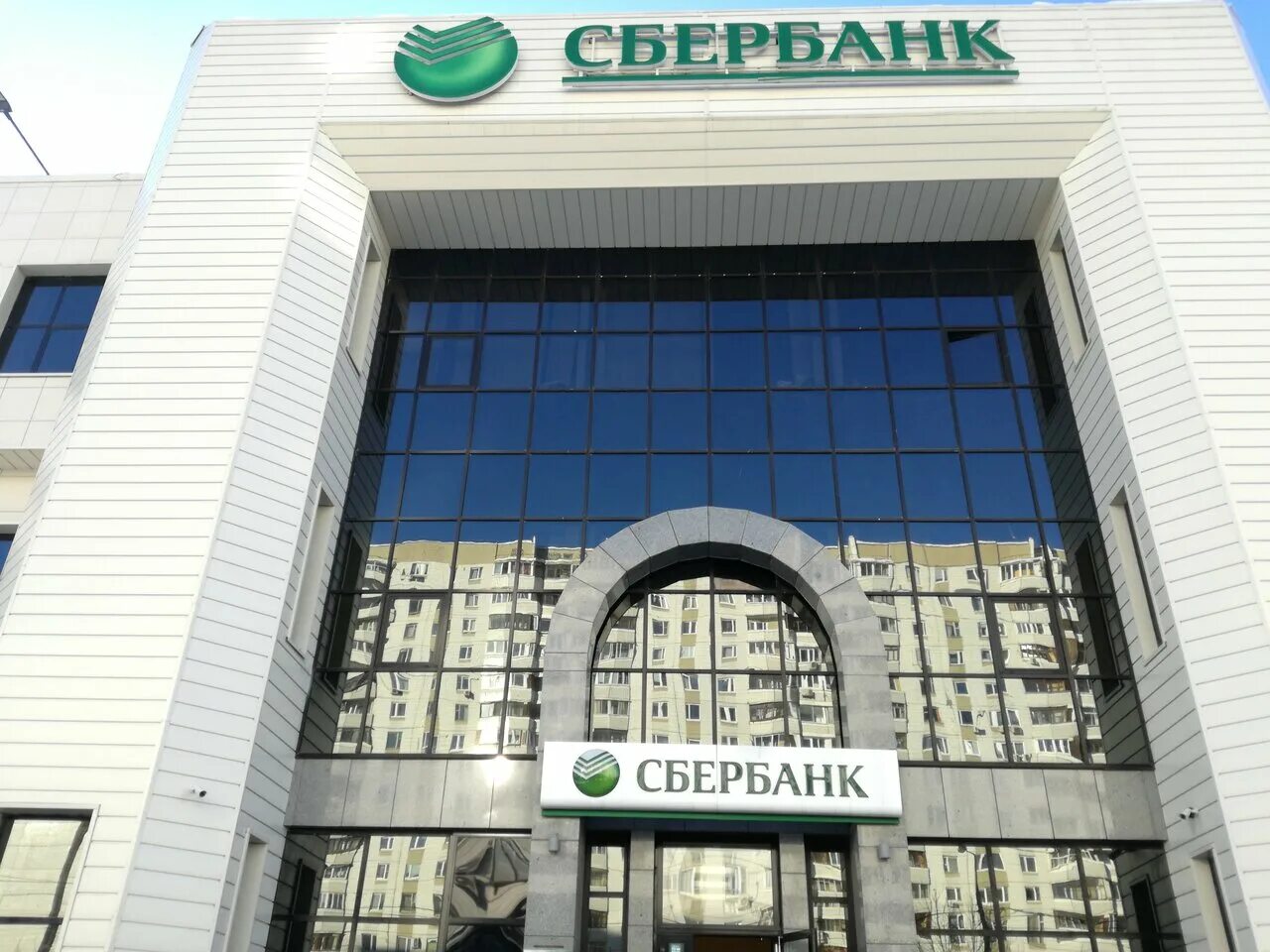 Сбербанк 2011 год королев. Сбербанк вернадского 41. Сбербанк на проспекте королева. Сбербанк на проспекте королева. Вернадского, 41, стр.