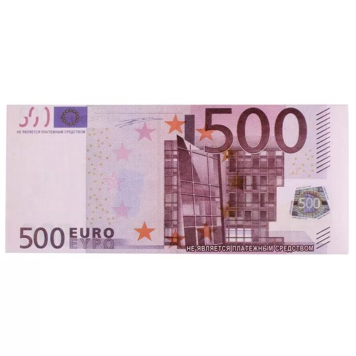 Евро купюра 500 купюра. 500 Евро. Банкнота 500 евро. Как выглядит 500 евро.