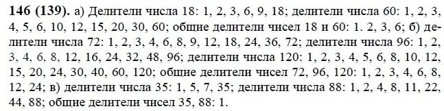 Кратные и делители числа 8. Нахождение всех делителей числа. Делитель числа задачи с решением. Запишите все делителичесла30. Число а на 18 больше б