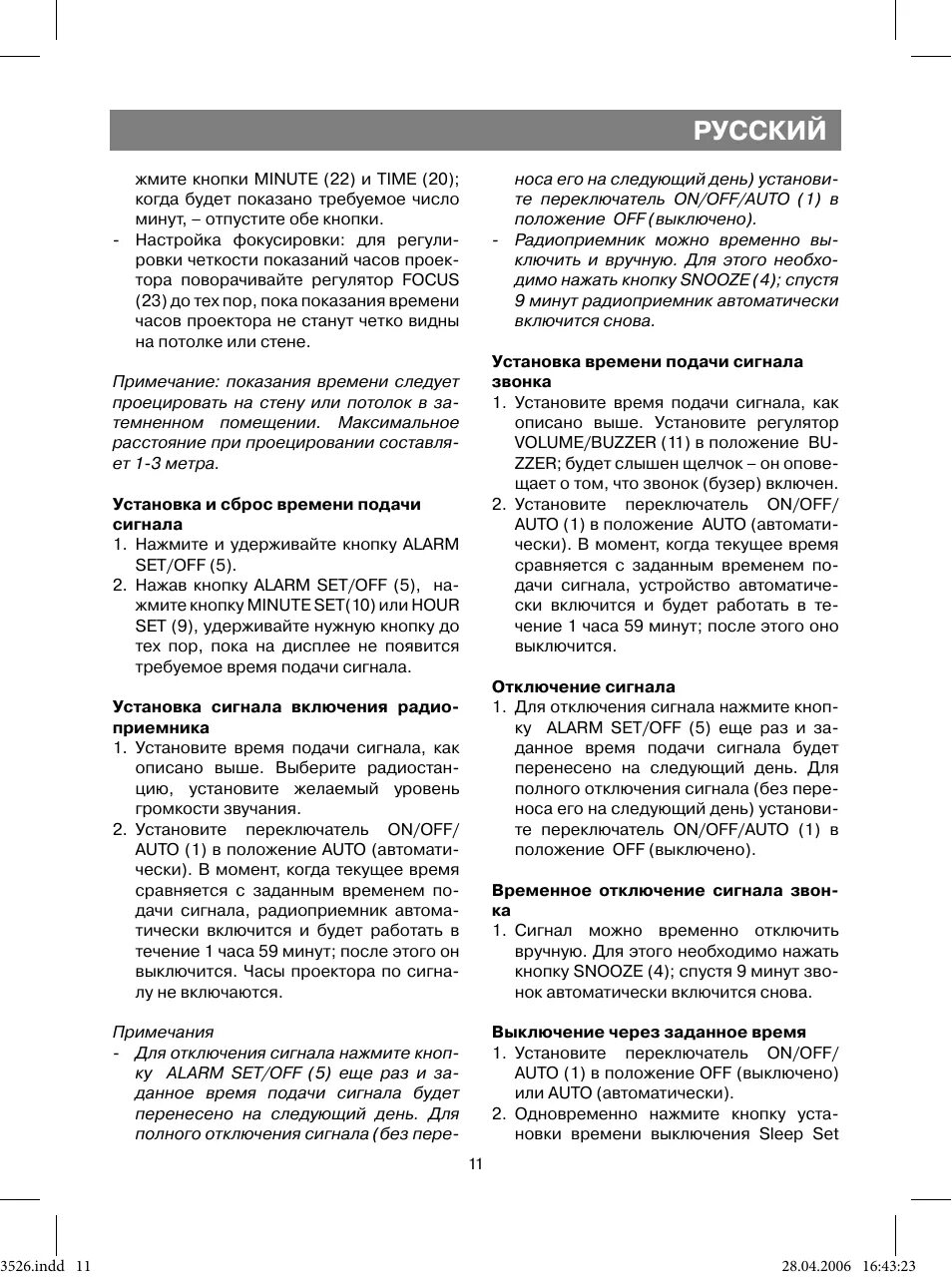 Инструкция часов vitek. Часы витек инструкция. инструкция по настройке электронных часов vitek. часы витек vt 3532 инструкция. vitek vt-3526 sr инструкция.