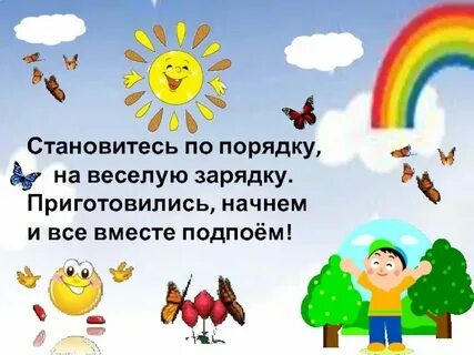 Зарядка лежебоки для детей с музыкой