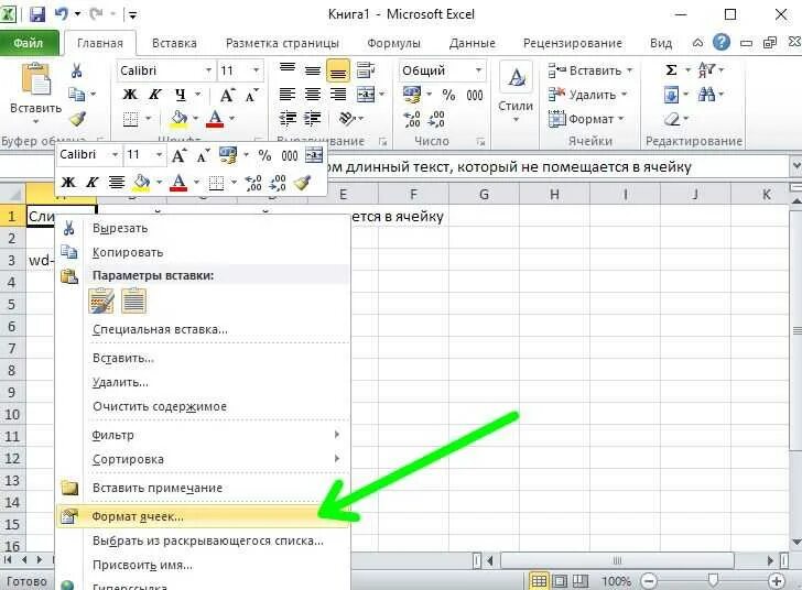 Текст в ячейке excel. Ввод числа в эксель. Текст в одну ячейку excel. Функция 20 % в эксель. Формулы для эксель таблицы.