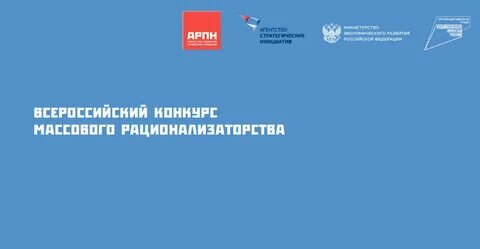 Всероссийский массовый конкурс