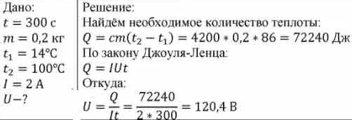 На сколько градусов нагреется вода в электрочайнике мощностью. Почему нагревается физика 8 нагрев воды. На сколько градусов нагреется вода в электрочайнике. На сколько градусов нагреется вода в электрочайнике. На сколько градусов нагреется вода в электрочайнике.