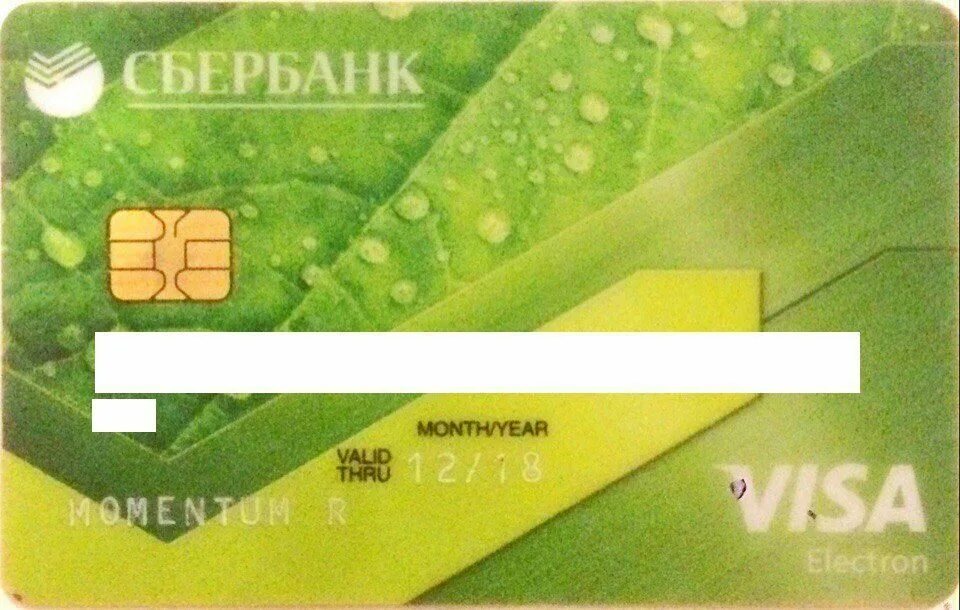 Генератор карт сбербанка. Карта сбербанка. моментальная карта. банковская карта сбербанка. пластиковая карточка сбербанка.