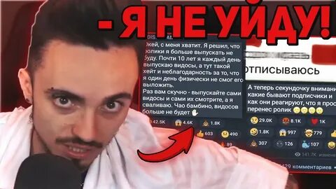 Эдисон уходит с ютуба