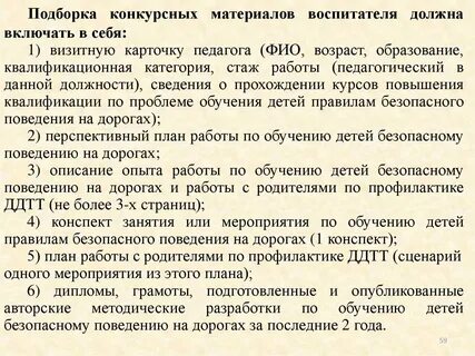Какое образование нужно для воспитателя