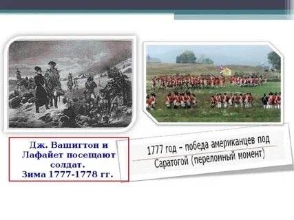 1777 работа