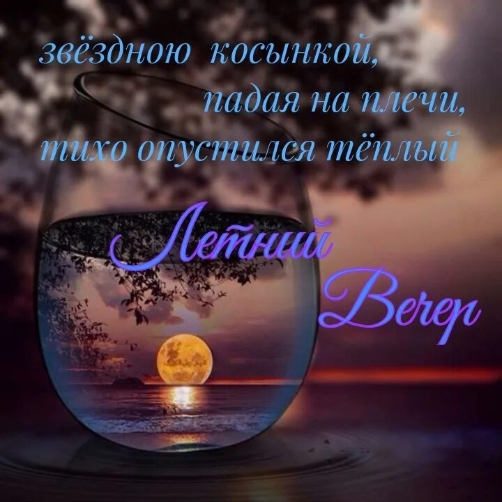 Опускается на землю весенняя ночь текст