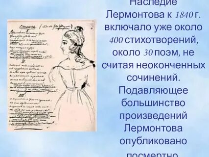 Лермонтова поэма 7 класс