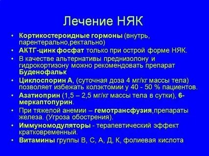 Колит лечение у взрослых препараты отзывы
