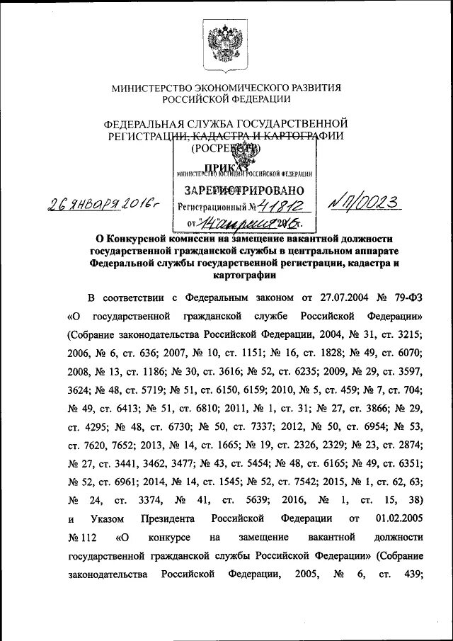 Приказ 84 от 07.05 2008: найдено 79 изображений