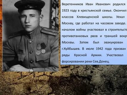 Сколько лет ивановичу