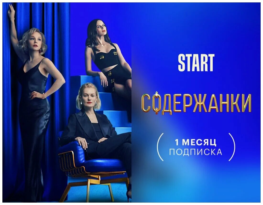 Подписка на старт на год. Start подписка. Подписка start (1 месяц). Подписка start (12 месяцев). Подписка start (3 месяца).