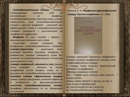 Корн словарь
