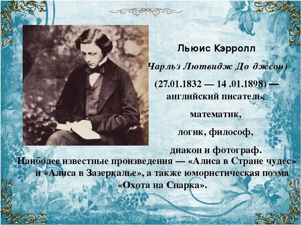 Л толстой бедные люди. К. В каком году написано в людях. В каком году написано в людях. Два капитана история создания.