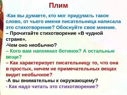 Стихотворение обоснуйте