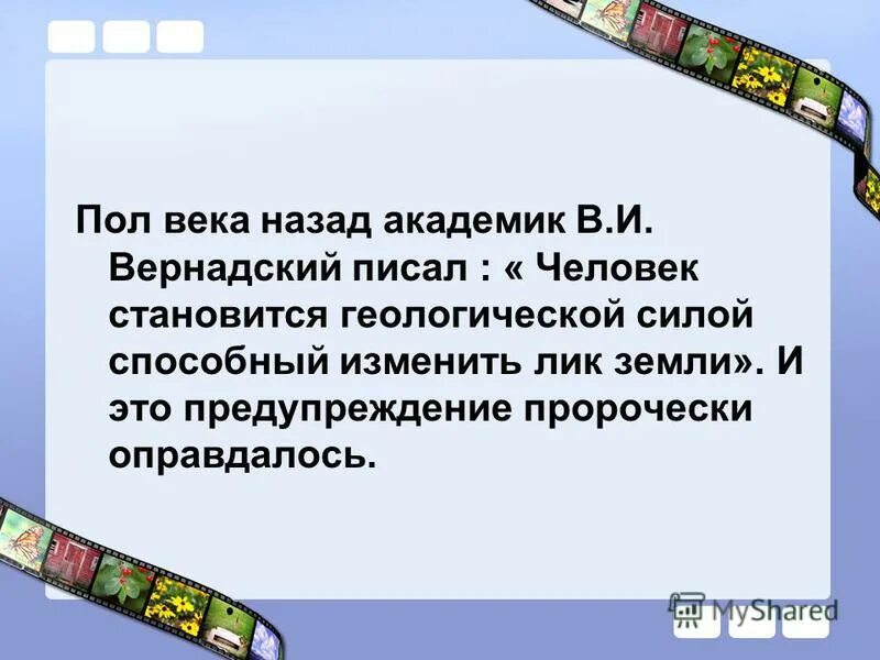федосов е. игорь волгин стихи. слитное и дефисное написание существительных. пол века или полвека. книга стихов поэтов мгу половина века.