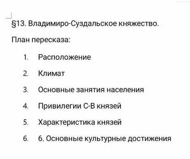 Пересказ мальчики 4 класс литературное чтение краткий
