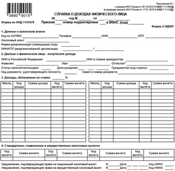 Ндфл 2021 образец. Образец справки 2 НДФЛ для сотрудника от ИП. Справка о доходах физического лица 2 НДФЛ. Форма 2 НДФЛ от ИП образец. Справка 2 НДФЛ ИП образец.