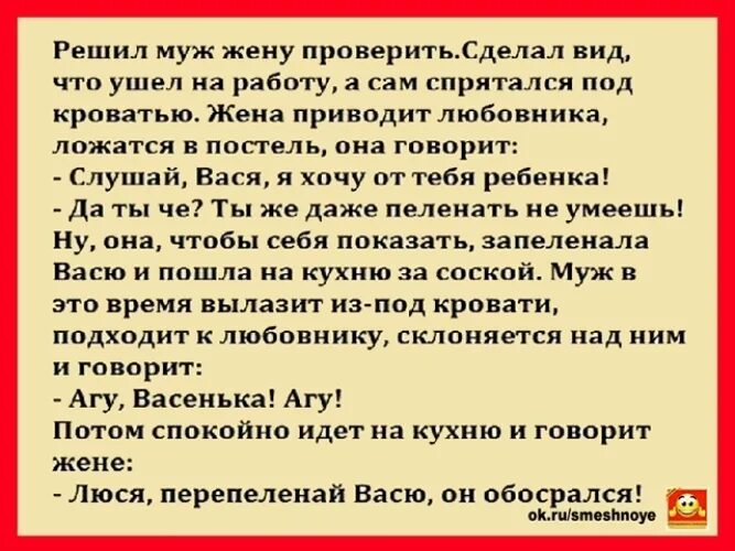 Как проверить мужа через. Решил проверить жену. Решила у мужа проверить. Решил муж жену проверить. Решил муж жену проверить сделал вид что.