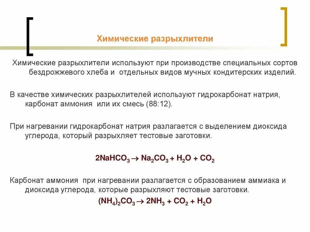 Гидрокарбонат натрия выделение газа