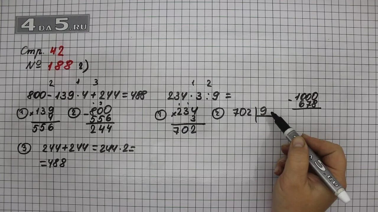 Математика стр 188 номер 1