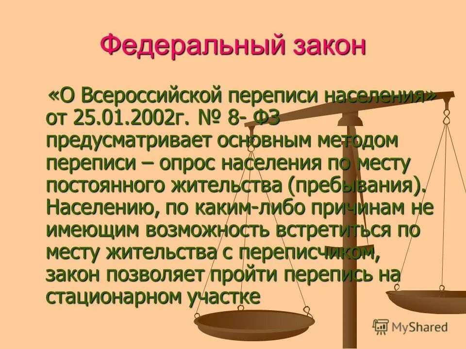 фз от 9. фз об обеспечении доступа к информации. 02. 8 фз об обеспечении доступа к информации. фз 8 об обеспечении доступа к информации о деятельности.