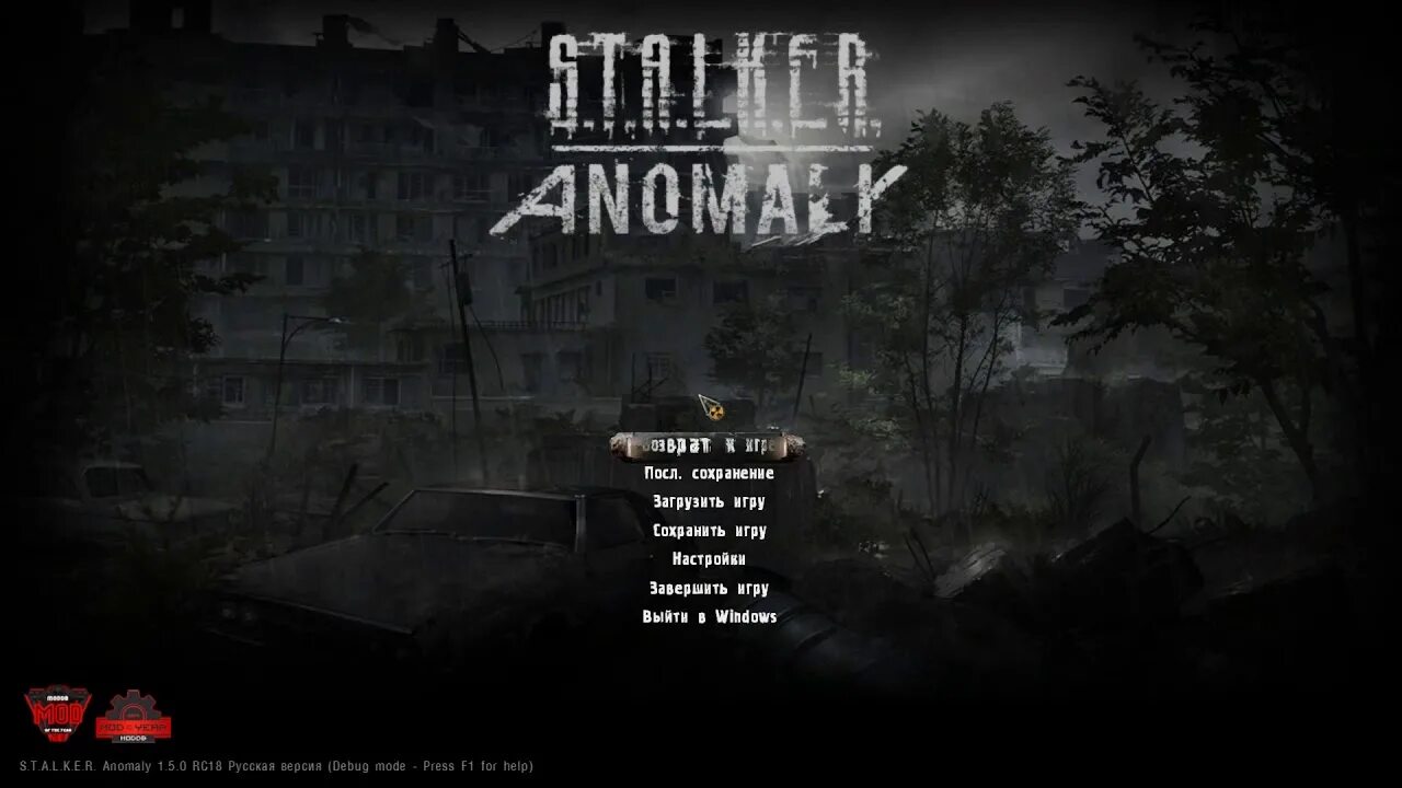 Stalker anomaly обзор. Сталкер аномалия 1.5.2. s.t.a.l.k.e.r. anomaly 1.5.2. сталкер anomaly 1.5.2.