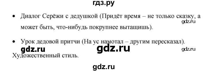 Русский язык 7 класс упражнение 513. Русский язык упражнение 513. Упражнение 513 по русскому языку 5 класс. Русский язык 6 класс упражнение 513. Русский язык 5 класс 2 часть страница 60 упражнение 513.