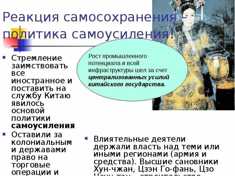 Китай мировая фабрика эссе вывод. Вансяский договор. Почему китай стал главной торговой державой 21. Внутренние проблемы китая. Почему китай стал главной державой 21.