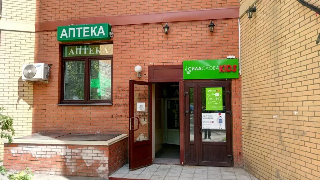 аптека орион. 18. индустриальная 7 шахты. орион аптека. череповецкая ул.