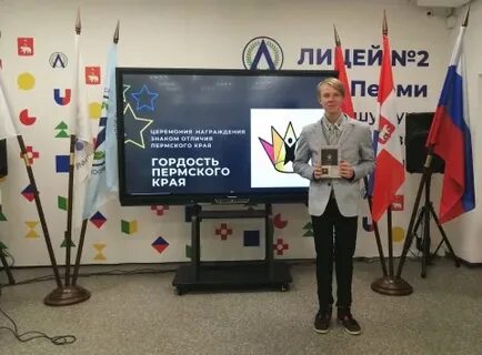 Край гордость