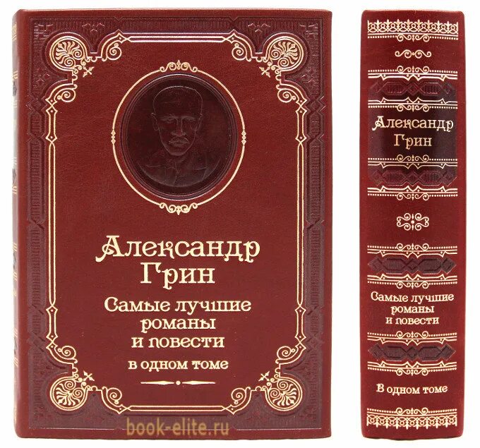 1 произведение грина. Грин Алые паруса подарочное издание. Первые книги Грина. Популярные произведения Грина.