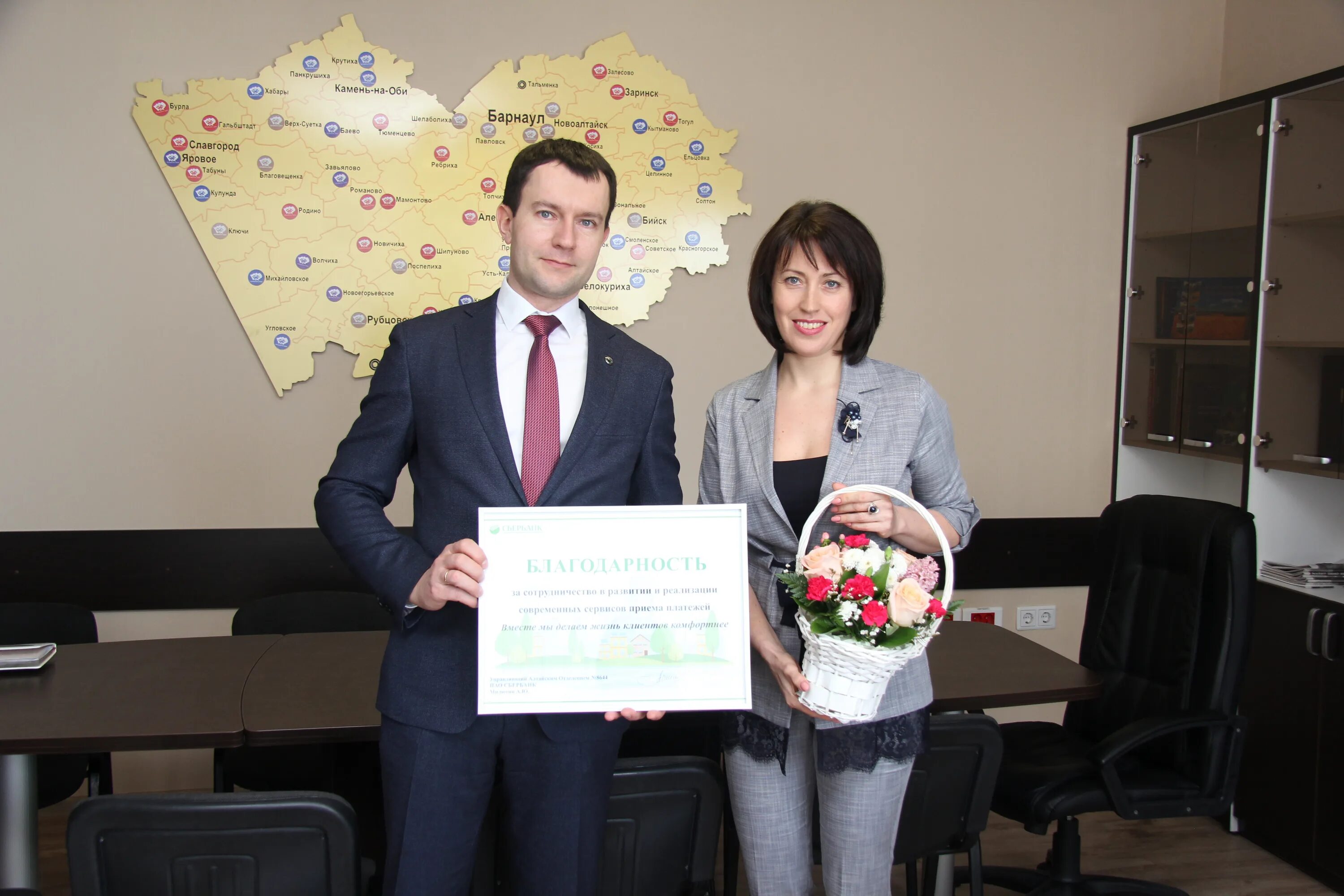 Многофункциональный центр алтайского края