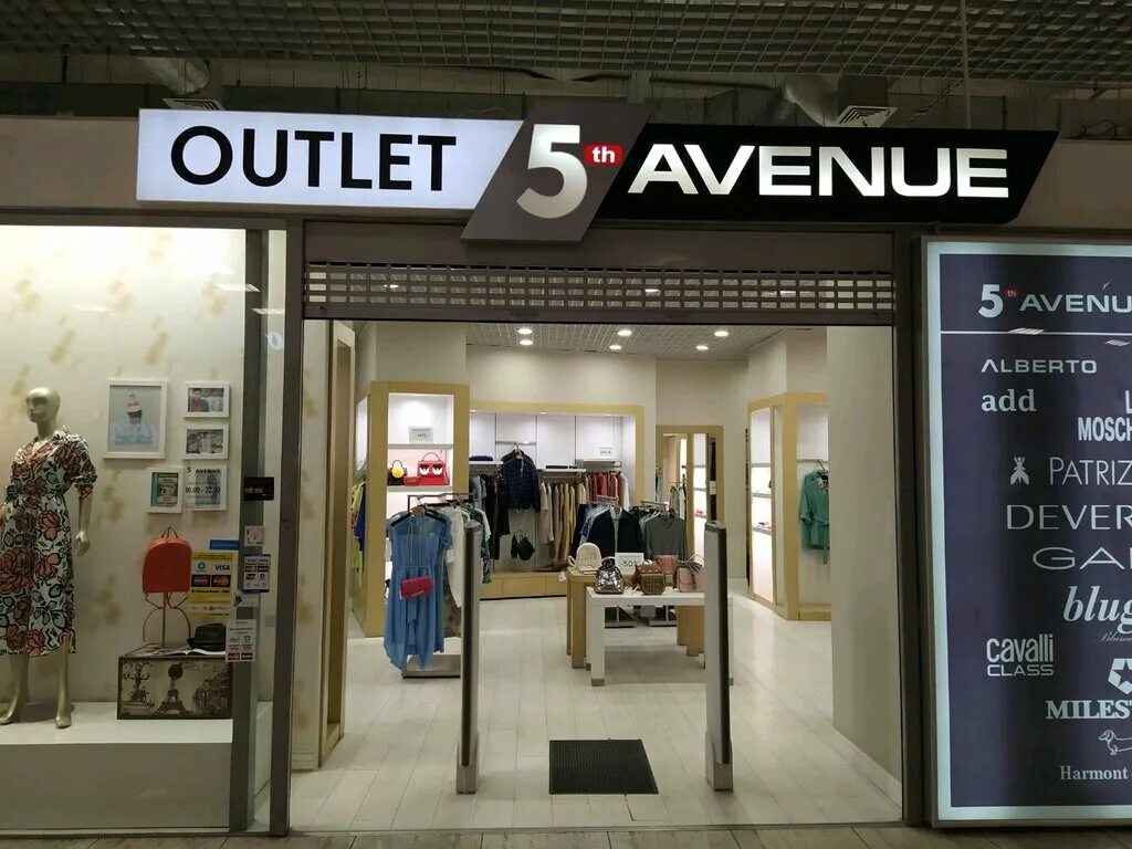 авеню женская одежда саранск. авеню магазин. авеню скидка. пролетарская 44 саранск. Saks собственник магазинов.