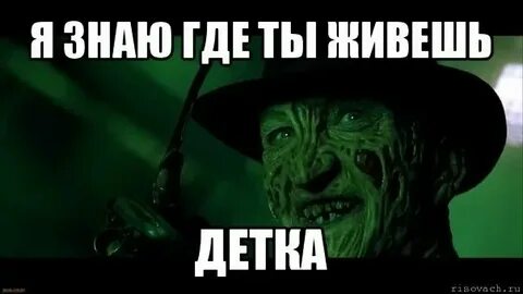 Как думаешь где я живу