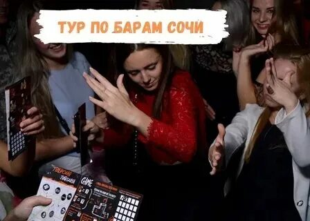 Слушать по бара