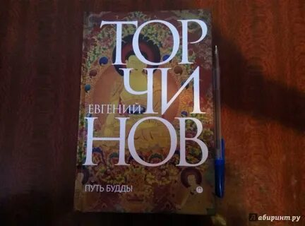 Путь ученика
