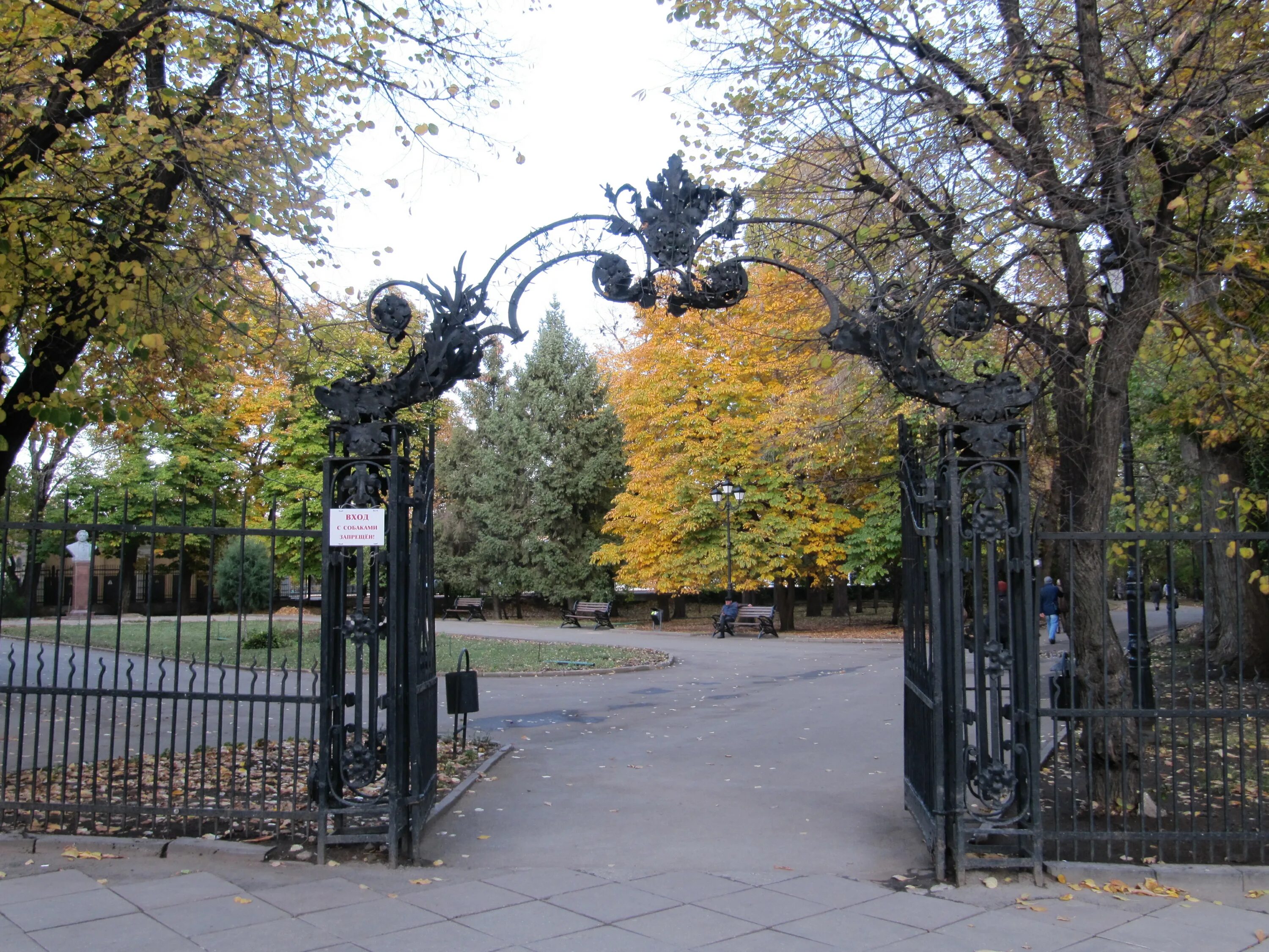 Купить булгаковский парк. Булгаковский парк Саратов. Парк Липки Саратов. Микрорайон Булгаковский парк в Саратове. Булгаковский парк Саратов площадки.