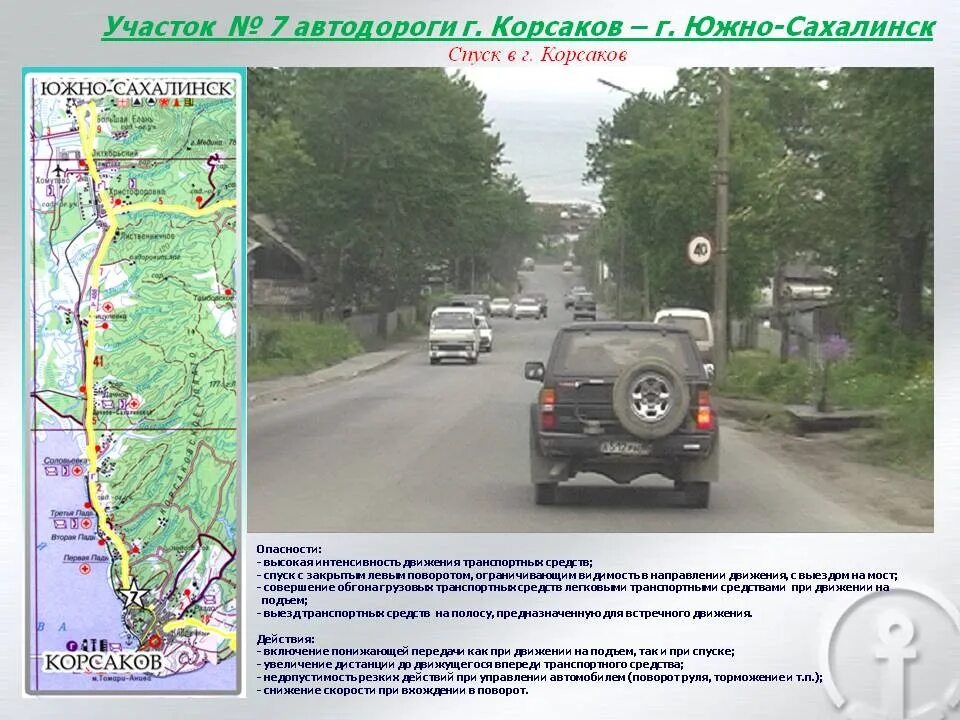 Южно сахалинск город корсаков. Карта корсакова. Южно сахалинск корсаков остров фуругельма на карте. Индекс корсаков сахалинской. Корсаков на карте.