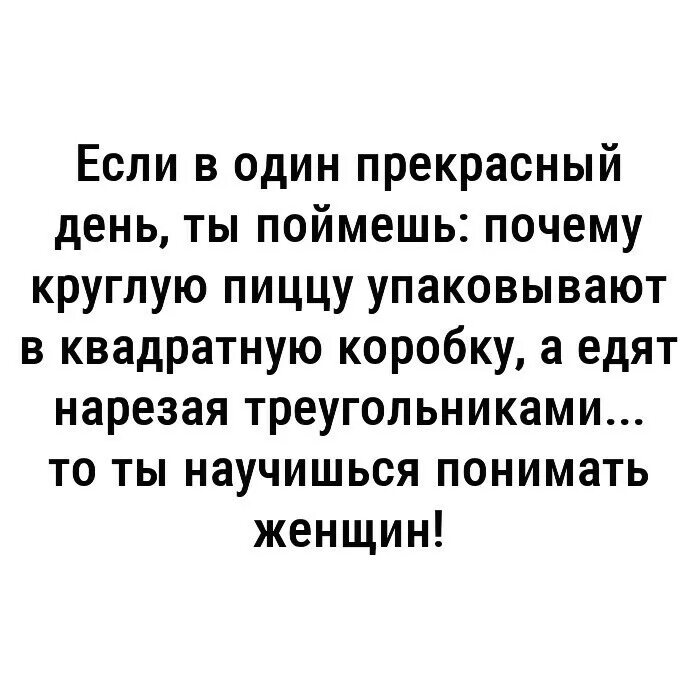 Женщины живут дольше мужчин потому что. Мужчины без женщин. Бесит сексизм. Понимая почему их. Юмор психологов в картинках.