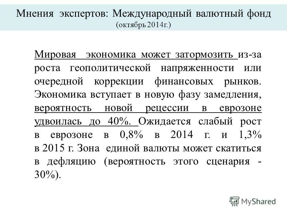 страны снг экспортеры нефти. рост геополитической напряженности. рост геополитической напряженности. кризис глобализации. геополитические конфликты.