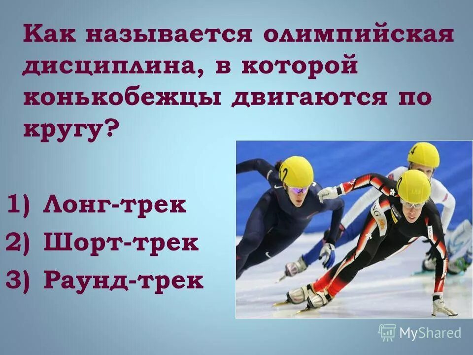 Символика олимпийских игр. Как называется олимпийская. Символ олимпиады кольца. Цвета континентов на олимпийских кольцах. Как называется олимпийская.