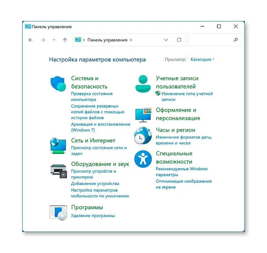 Не открывается панель управления windows 11