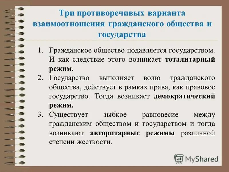 Проиллюстрировать примерами деятельность гражданского общества Почему гражданское общество в развитых странах
