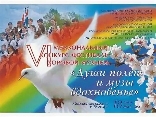 Фестиваль душа ребенка. Подольск троицкий собор хор. Фестиваль душа ребенка. Фестиваль душа ребенка. Церковный хор дети.